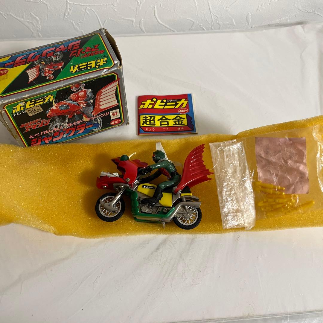 ⚠️貴重・激レア　仮面ライダーアマゾン　ジャングラー　ポピニカ