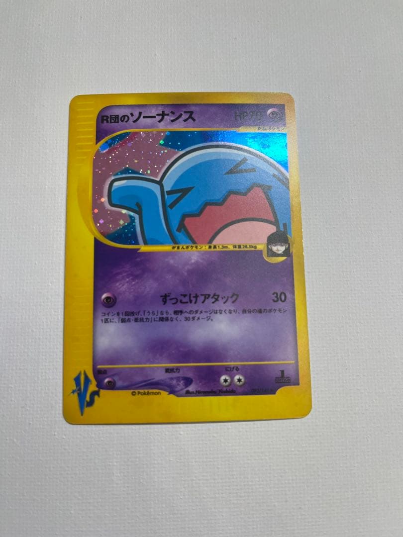 R団のソーナンス ★ ポケモンカード★VS 093/141
