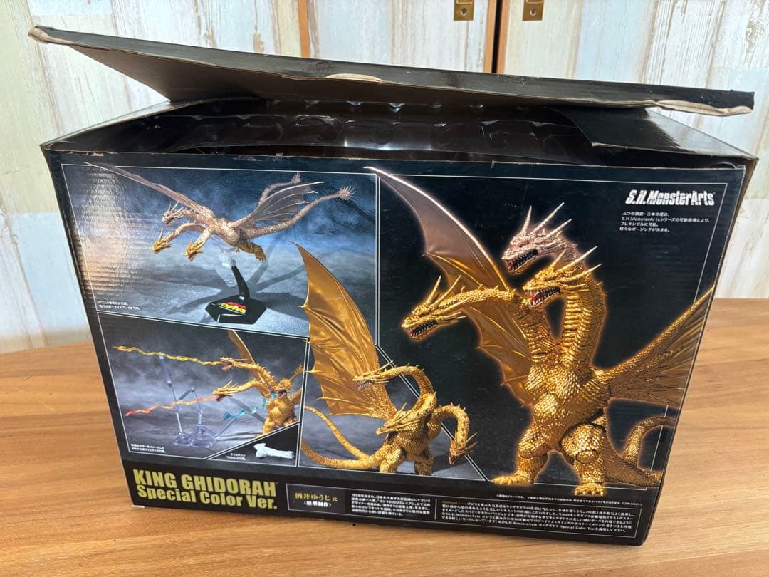S.Hモンスターアーツキングギドラスペシャルカラー
