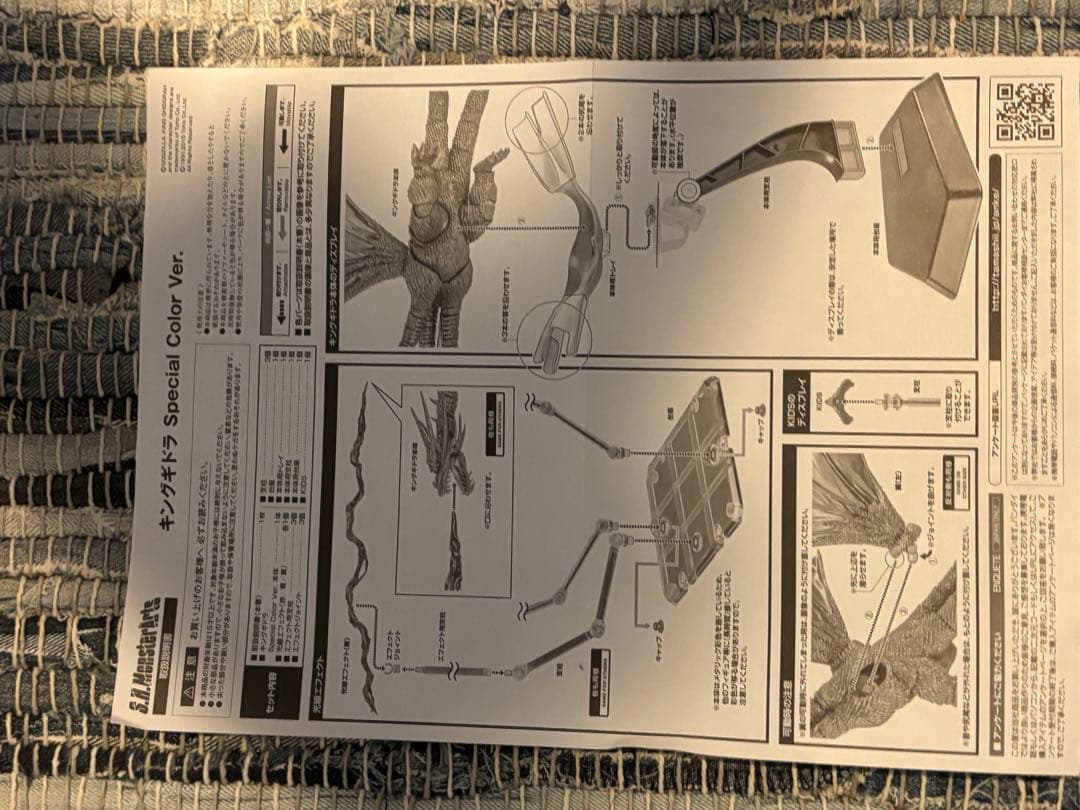 S.Hモンスターアーツキングギドラスペシャルカラー