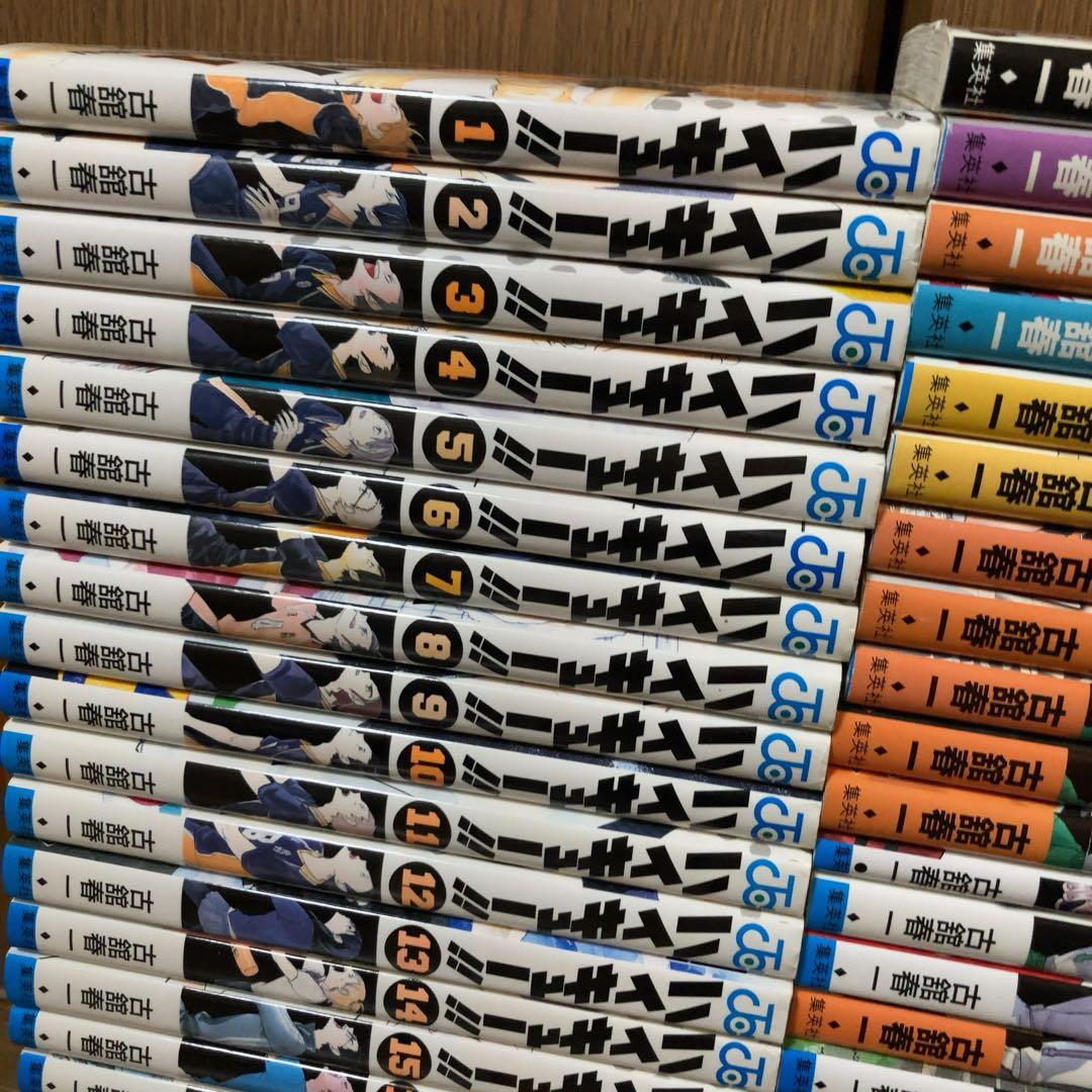 ハイキュー！！　 1-45巻　全巻　全巻セット　完結　古舘春一