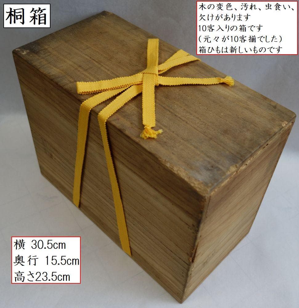 アンティーク 祝い膳 日の出鶴椀 ５客 京漆器