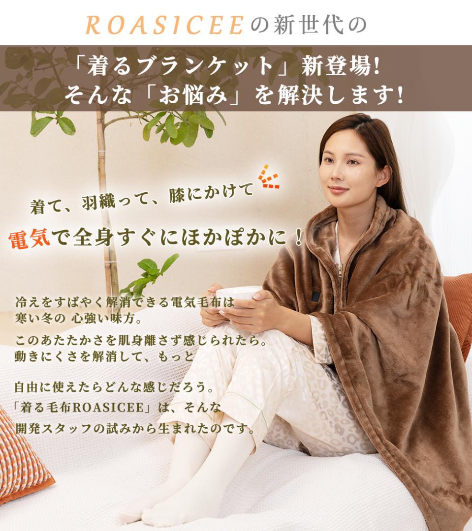 電気毛布 5WAY 9枚炭素繊維ヒーター ひざ掛けUSB給電式 150×85cm