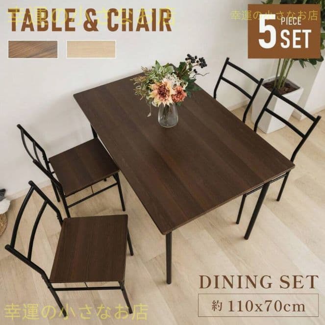 組み立て品 4 人用 5 点ダイニングテーブルセット