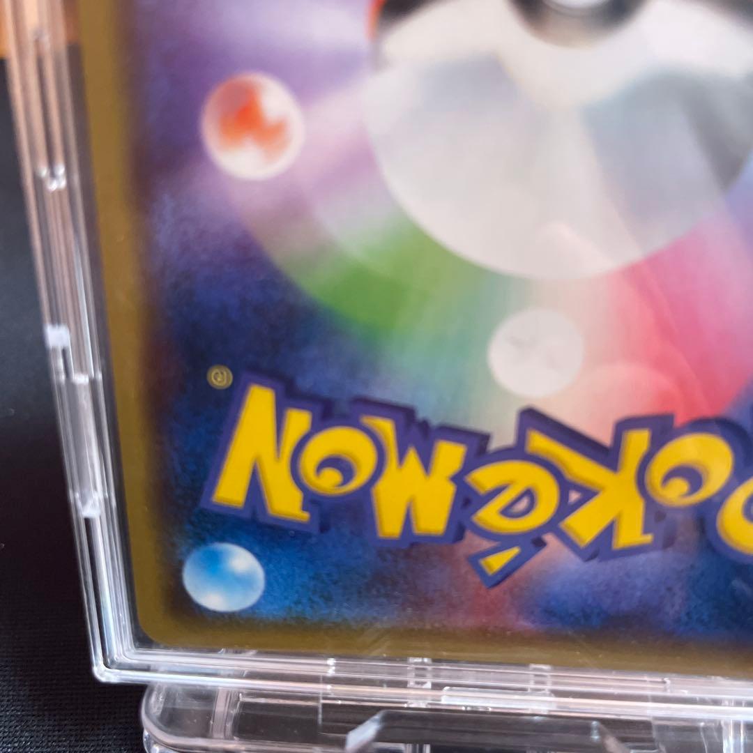 まるのみされたピカチュウ　105/S-P