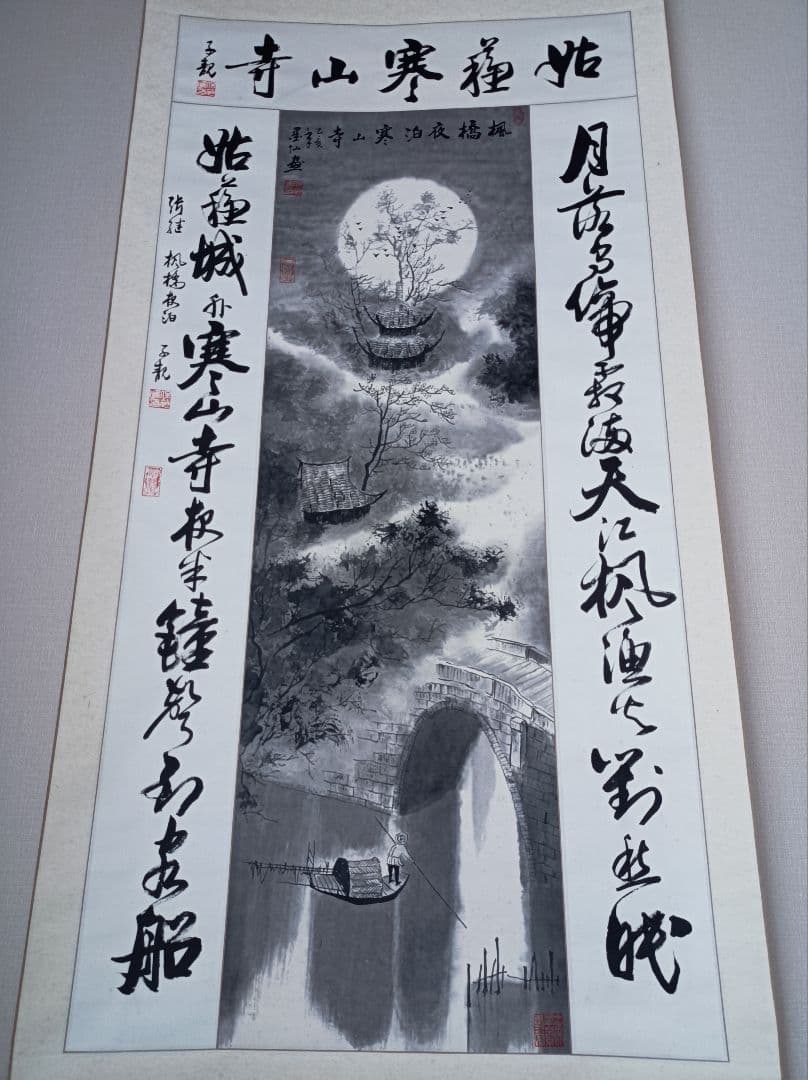 除夜の鐘 軸 開運 厄除け おもてなし 絵 月 臨済宗 仏教 禅 中国 美術