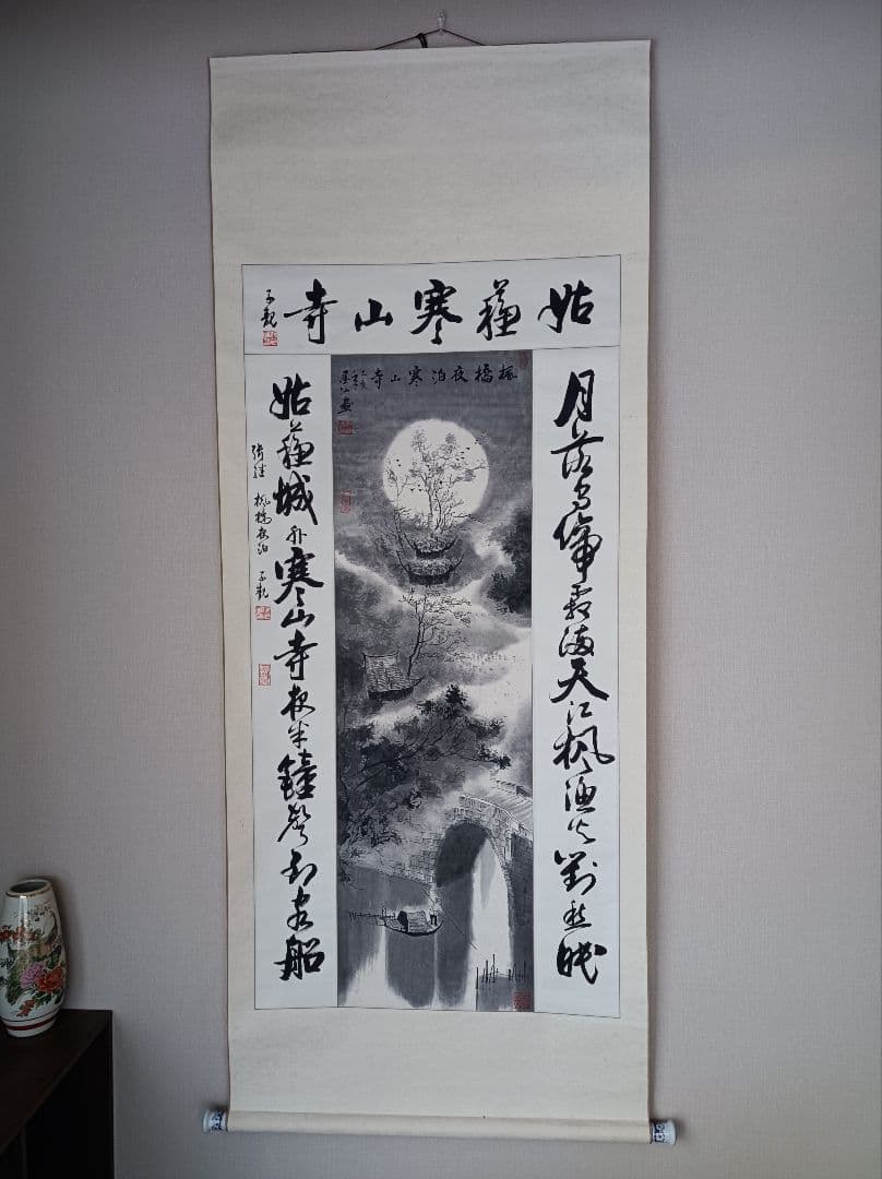 除夜の鐘 軸 開運 厄除け おもてなし 絵 月 臨済宗 仏教 禅 中国 美術