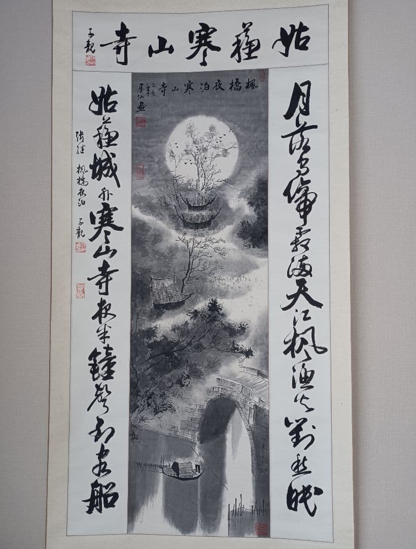 除夜の鐘 軸 開運 厄除け おもてなし 絵 月 臨済宗 仏教 禅 中国 美術