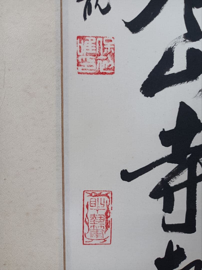 除夜の鐘 軸 開運 厄除け おもてなし 絵 月 臨済宗 仏教 禅 中国 美術