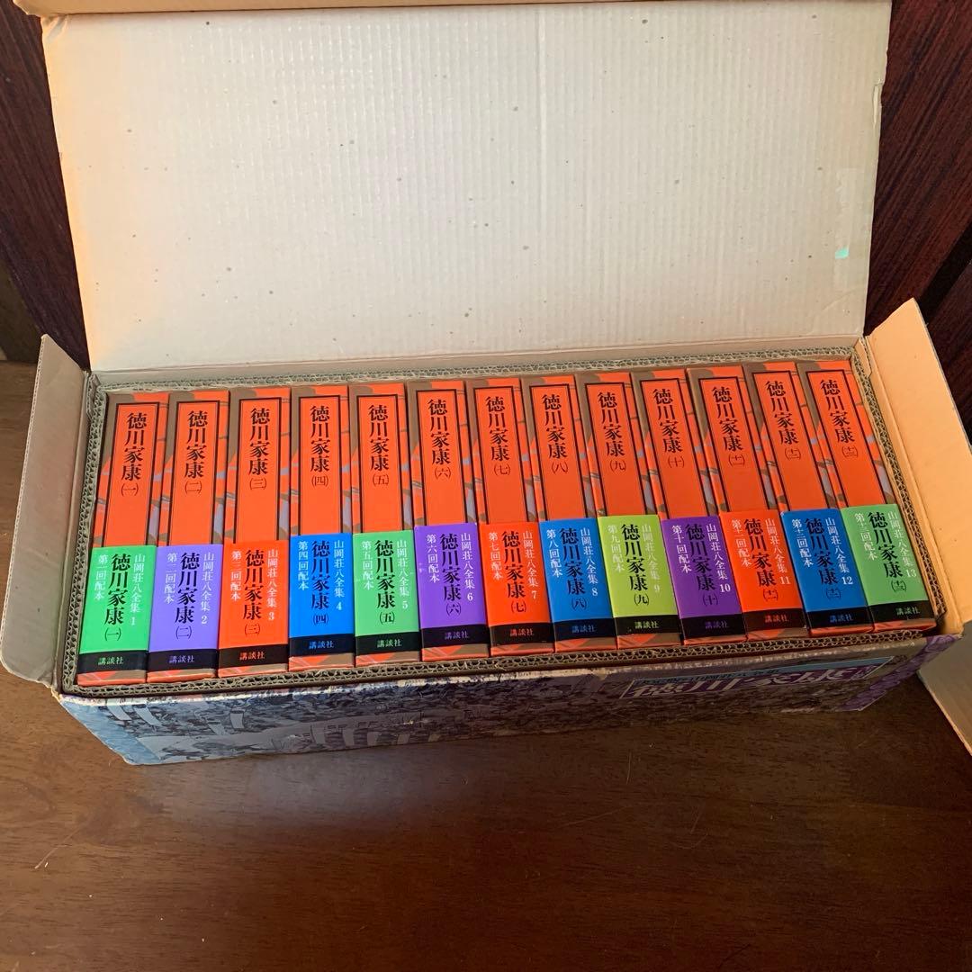 山岡荘八著　徳川家康 全13巻セット　付録付き　美品