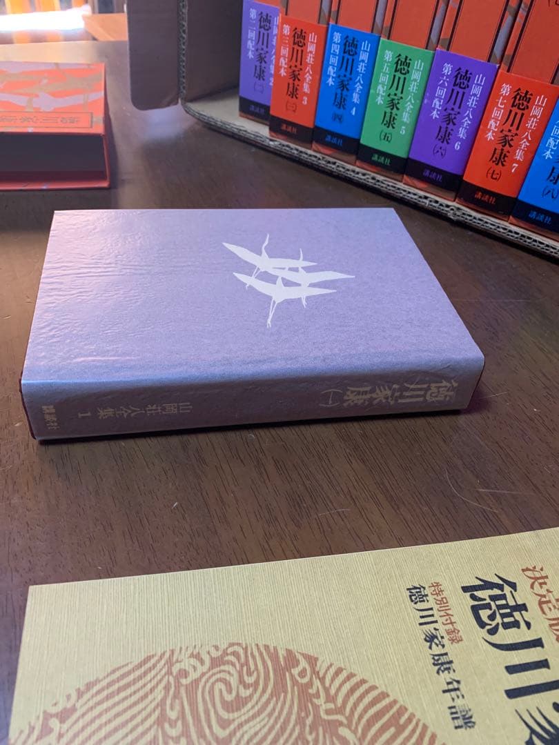 山岡荘八著　徳川家康 全13巻セット　付録付き　美品