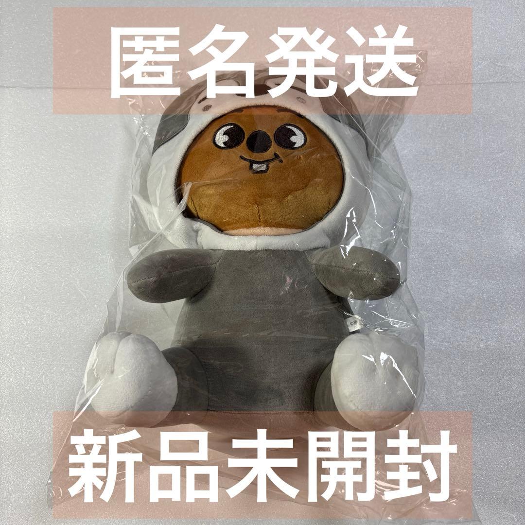 Stray Kids HAN QUOKKA ハン 抱きぬいぐるみ 新品未開封