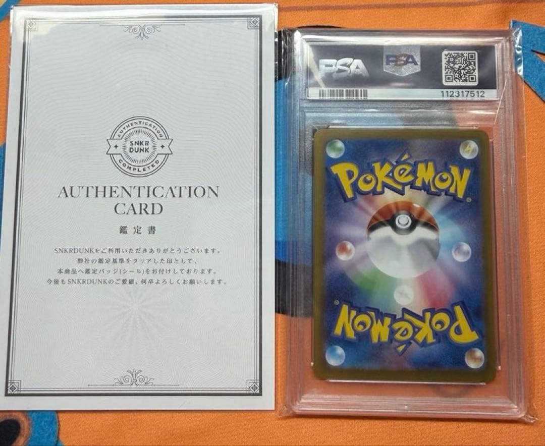 I*K様 ブラッキーex SAR psa10