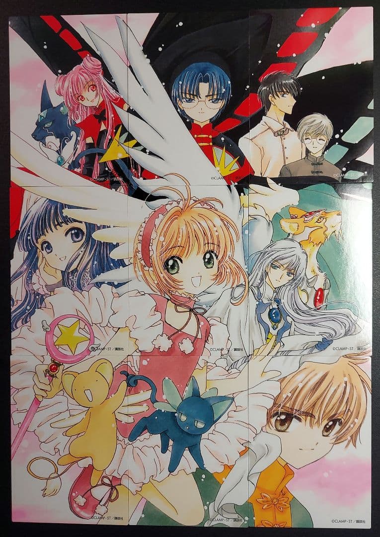 カードキャプターさくら (No.999) 購入特典 非売品 カード 9枚セット