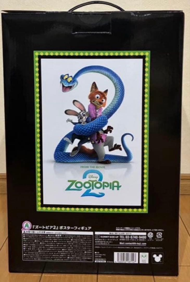 ズートピア2 ポスターフィギュア HappyくじA賞