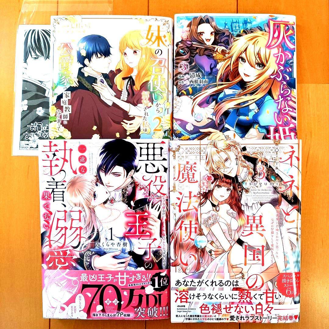 ◎1月新刊◎〈全26冊〉❅☃︎❅꙳専用出品⑮❅☃︎❅꙳