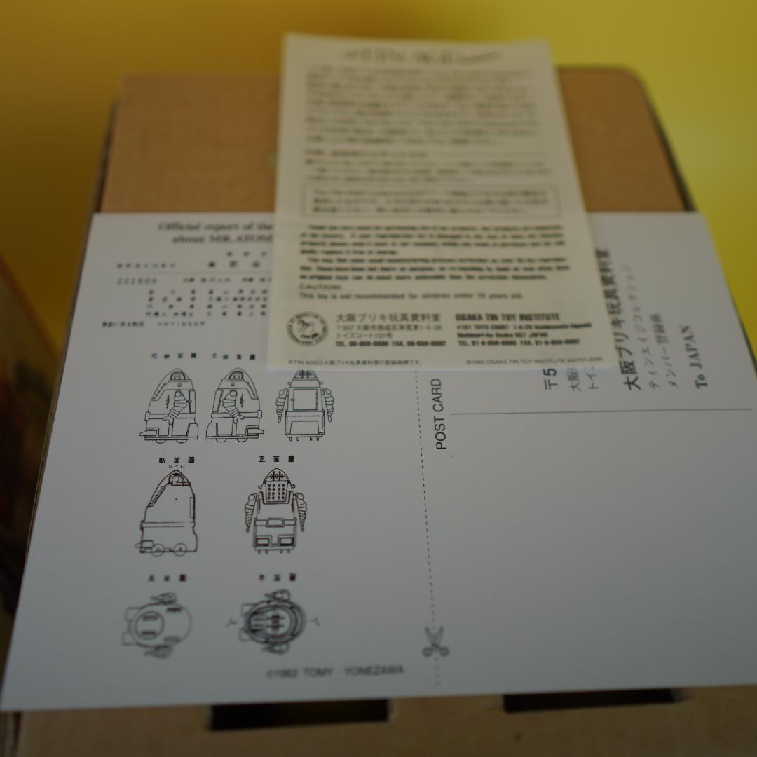 Mr アトミック　大阪ブリキ　ブリキ電動　動作確認済み