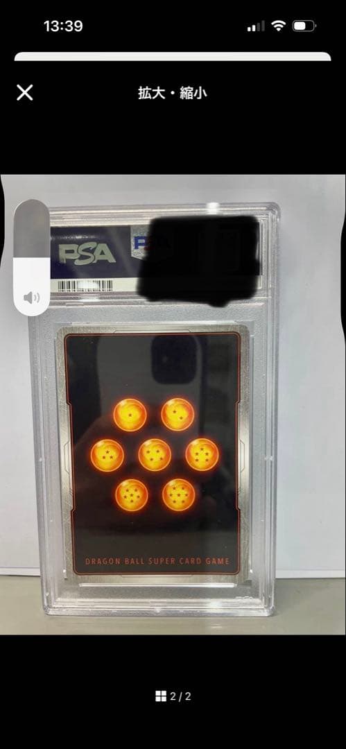 孫悟飯:少年期 FB01-140 シークレットパラレル PSA10