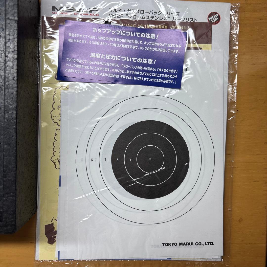 東京マルイ M92F クロムステンレス ガスガン　予備マガジン一個付属