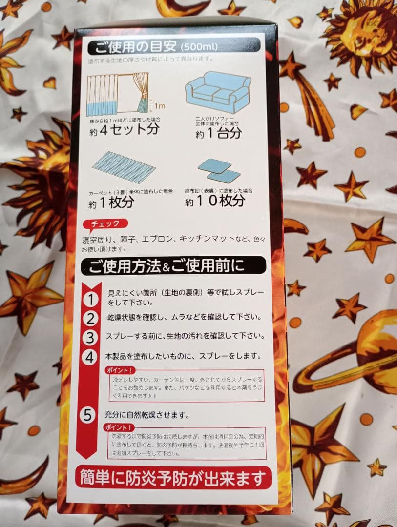 12本まとめ売り　日本製　富士 ナノトロン 防炎剤スプレー　 500ml