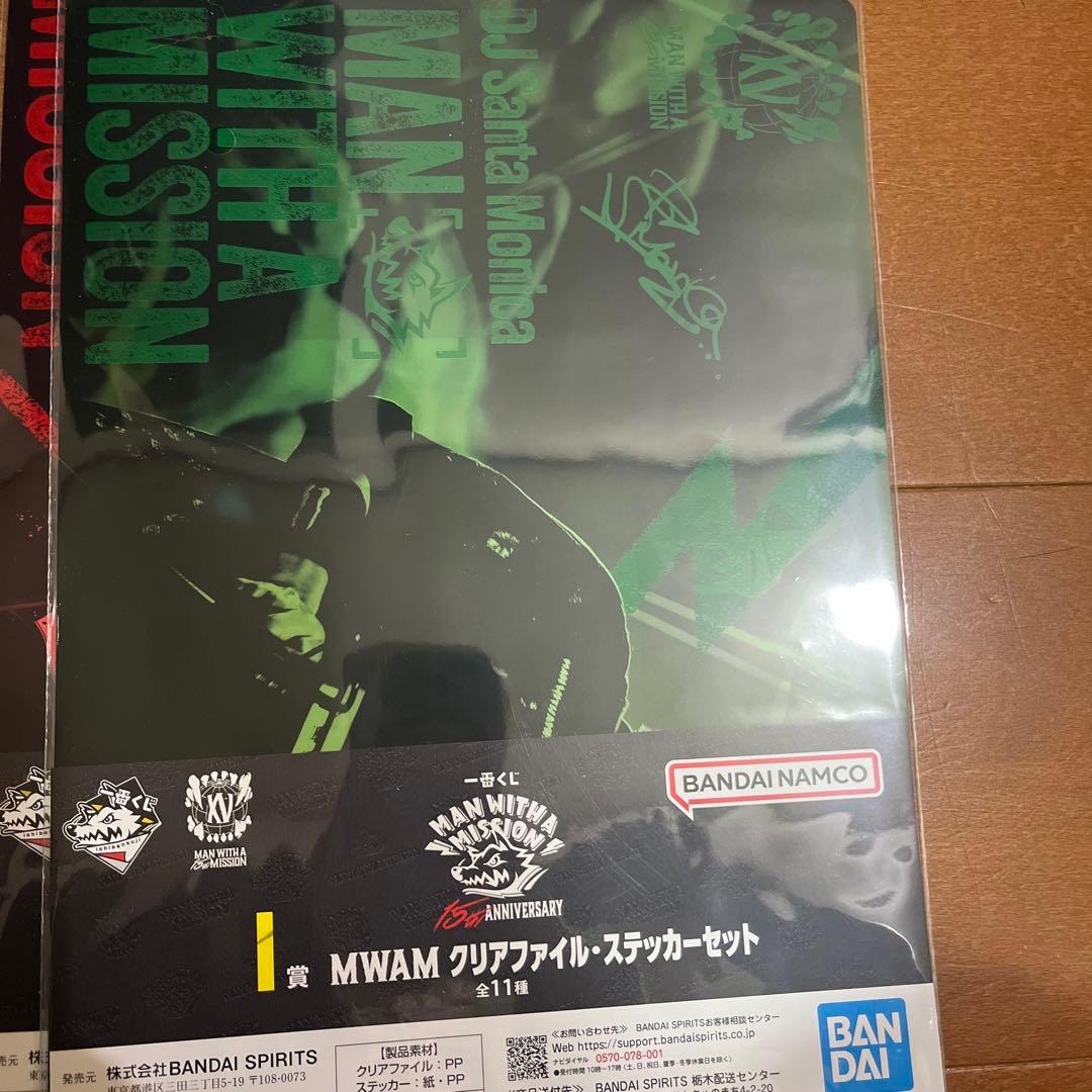 ほ*ー様 MAN WITH A MISSION 一番くじ A賞 K賞　I賞