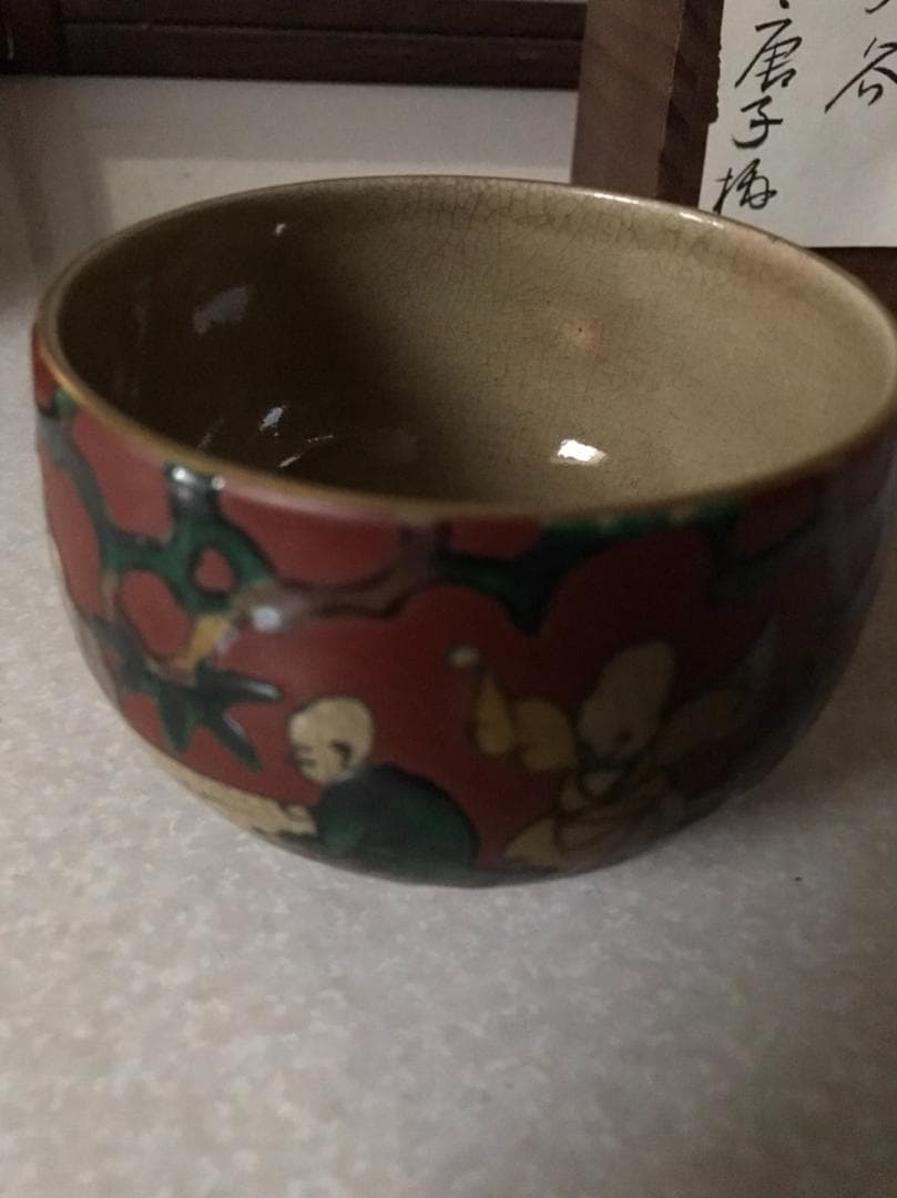 ■ 九谷　唐子梅 ■　箱付き