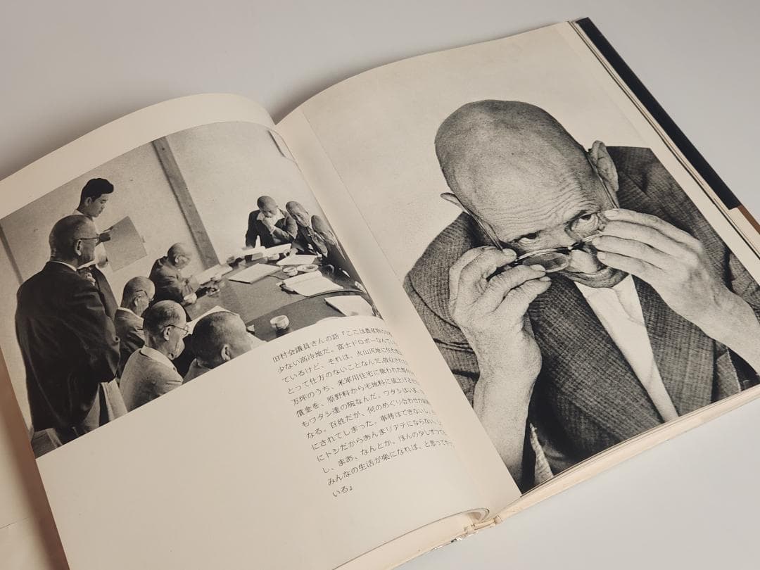 映像の現代 5 戦後派 東松照明 中央公論社 71 Si Tomatsu