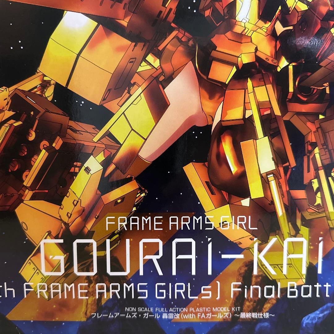 コトブキヤ フレームアームズ ガール 轟雷改 with FAガールズ 新品