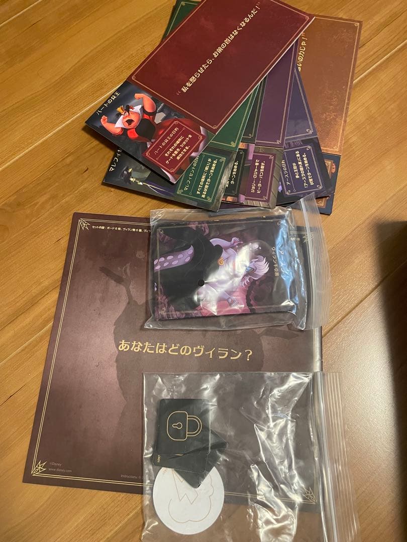 ヴィランズ　ボードゲーム　まとめ売り