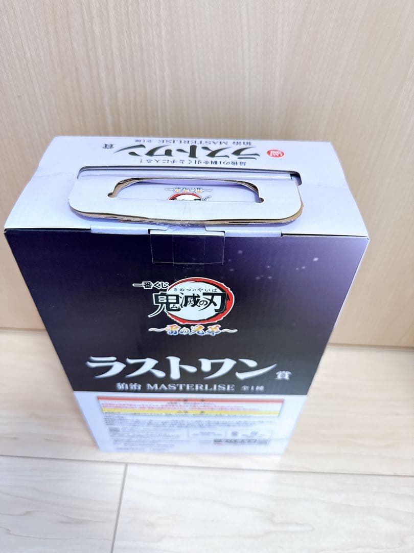 鬼滅の刃 一番くじ 雷の兄弟 ラストワン 狛治 フィギュア MASTERLISE