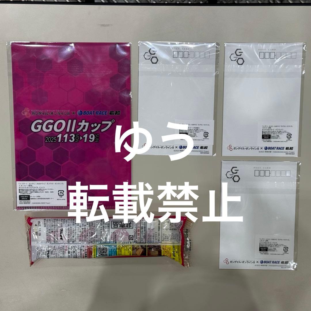 コンプ 若松競艇 限定 ガンゲイル・オンライン クリアファイル ポストカード