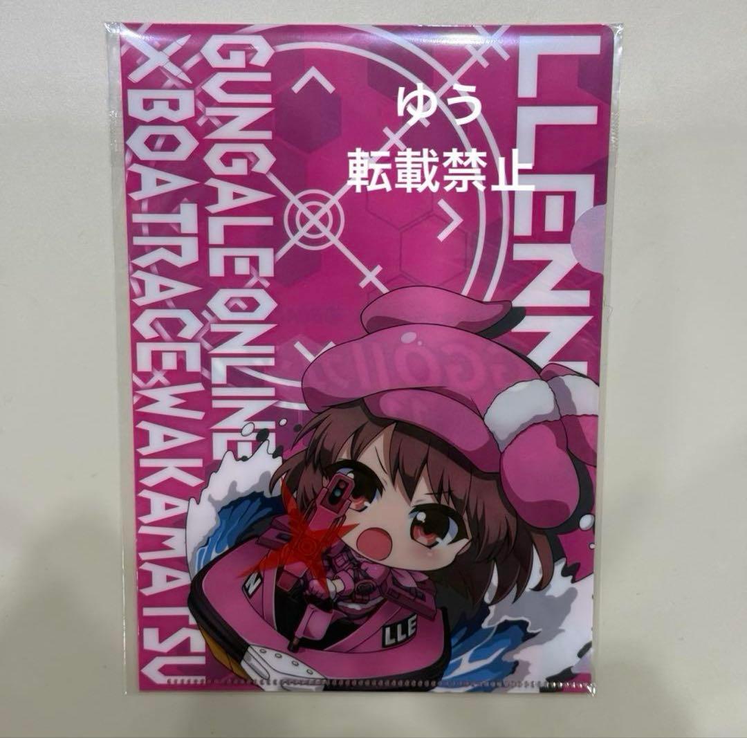 コンプ 若松競艇 限定 ガンゲイル・オンライン クリアファイル ポストカード