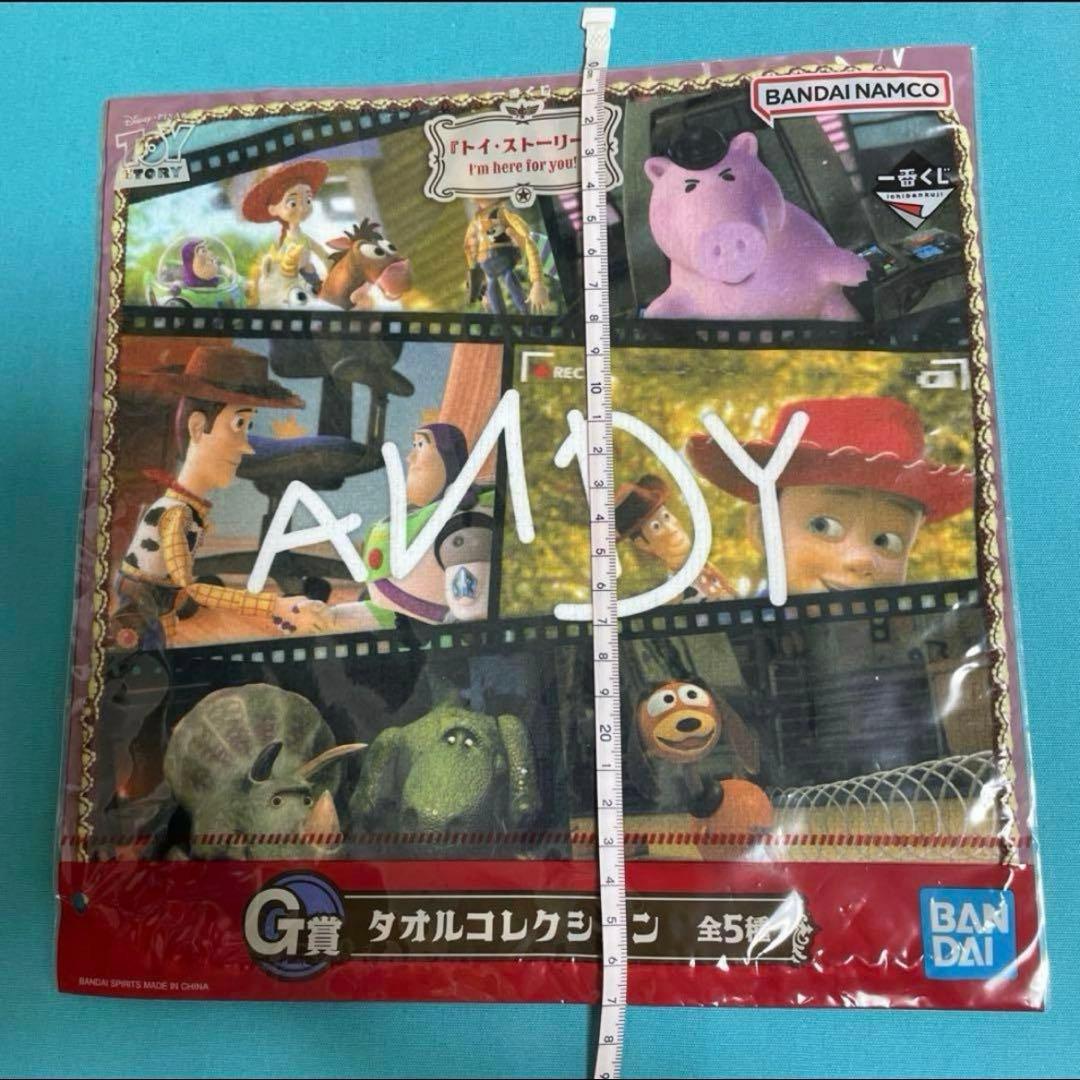ディズニー　ピクサー　トイストーリー　くじ　タオルコレクション　7枚セット