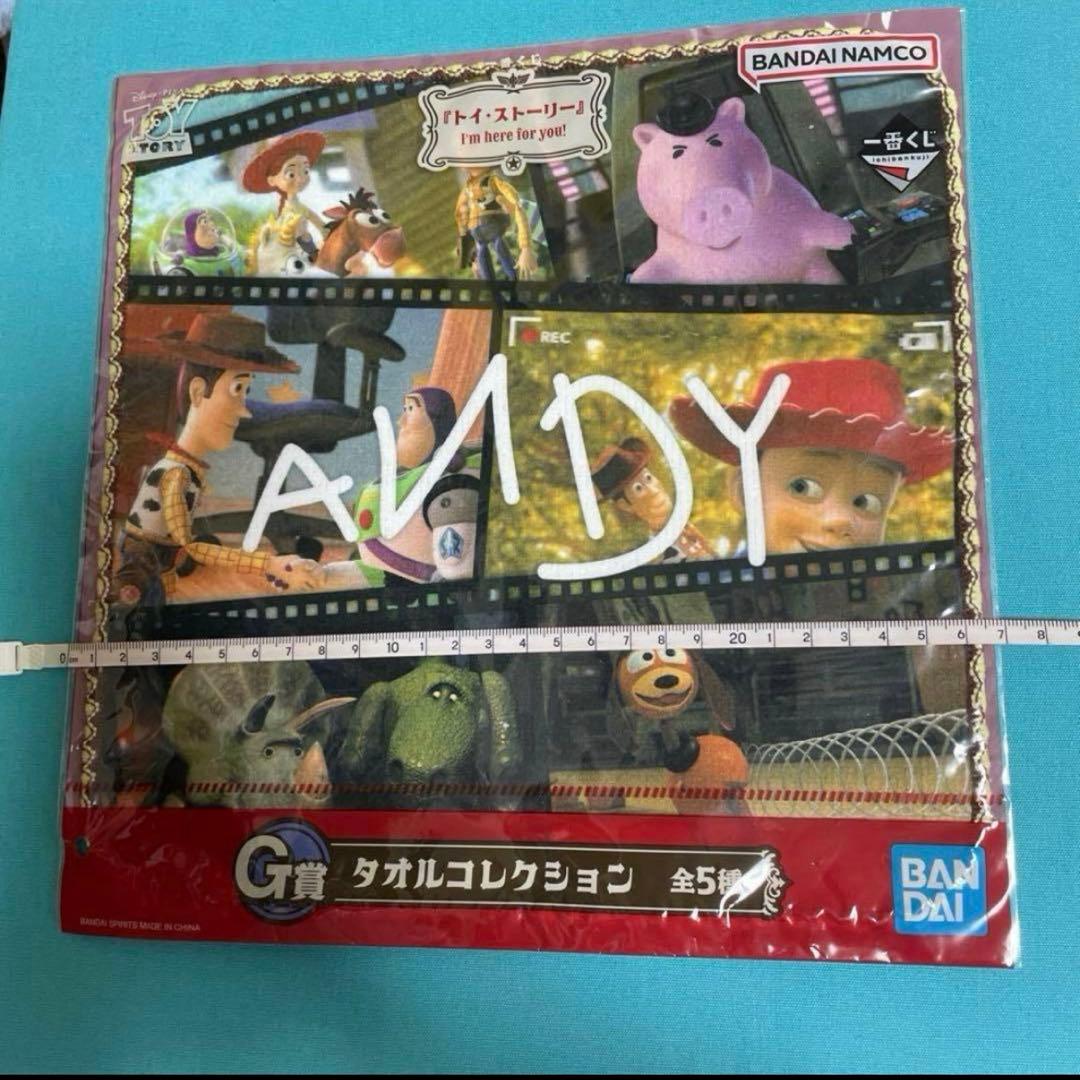 ディズニー　ピクサー　トイストーリー　くじ　タオルコレクション　7枚セット