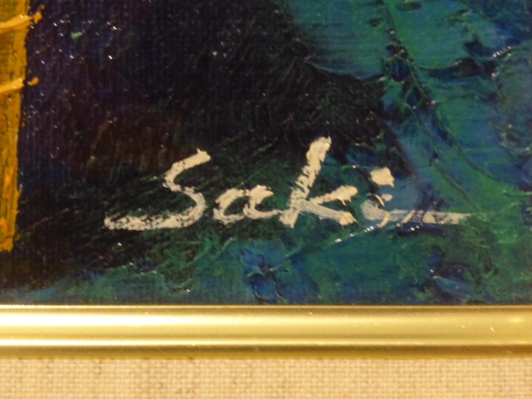 絵画「野の花」３号　大貫咲子