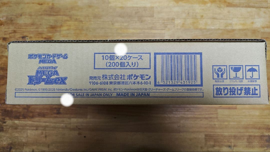 ポケモンカードゲームMEGA ハイクラスパックMEGAドリームex 1カートン