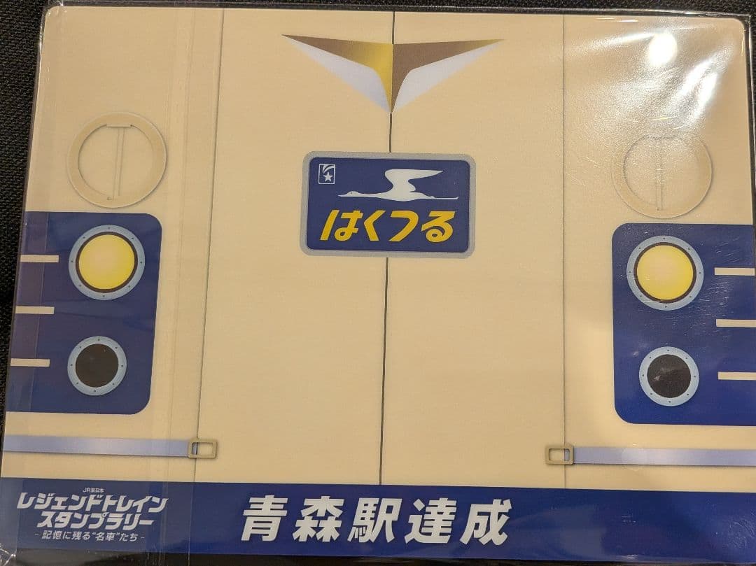 レジェンドトレインスタンプラリー　イラストプレート　全６種類コンプリート　サボ