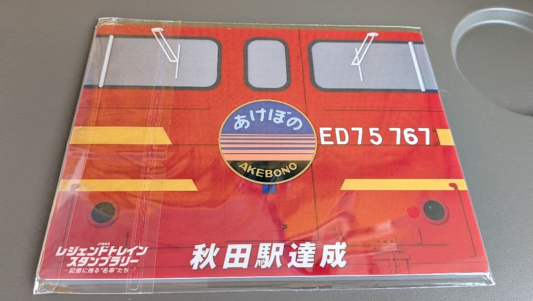 レジェンドトレインスタンプラリー　イラストプレート　全６種類コンプリート　サボ