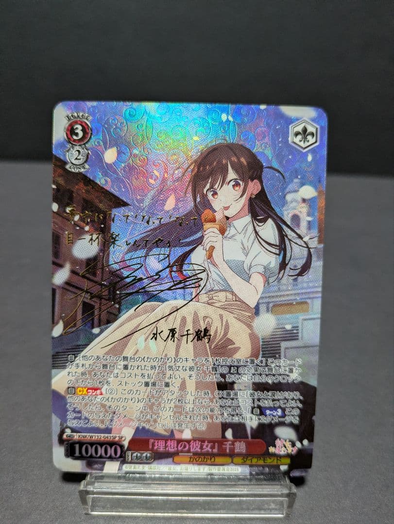 ヴァイスシュヴァルツ　彼女お借りします　理想の彼女　千鶴　spサイン