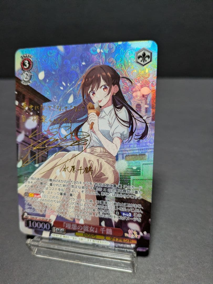 ヴァイスシュヴァルツ　彼女お借りします　理想の彼女　千鶴　spサイン