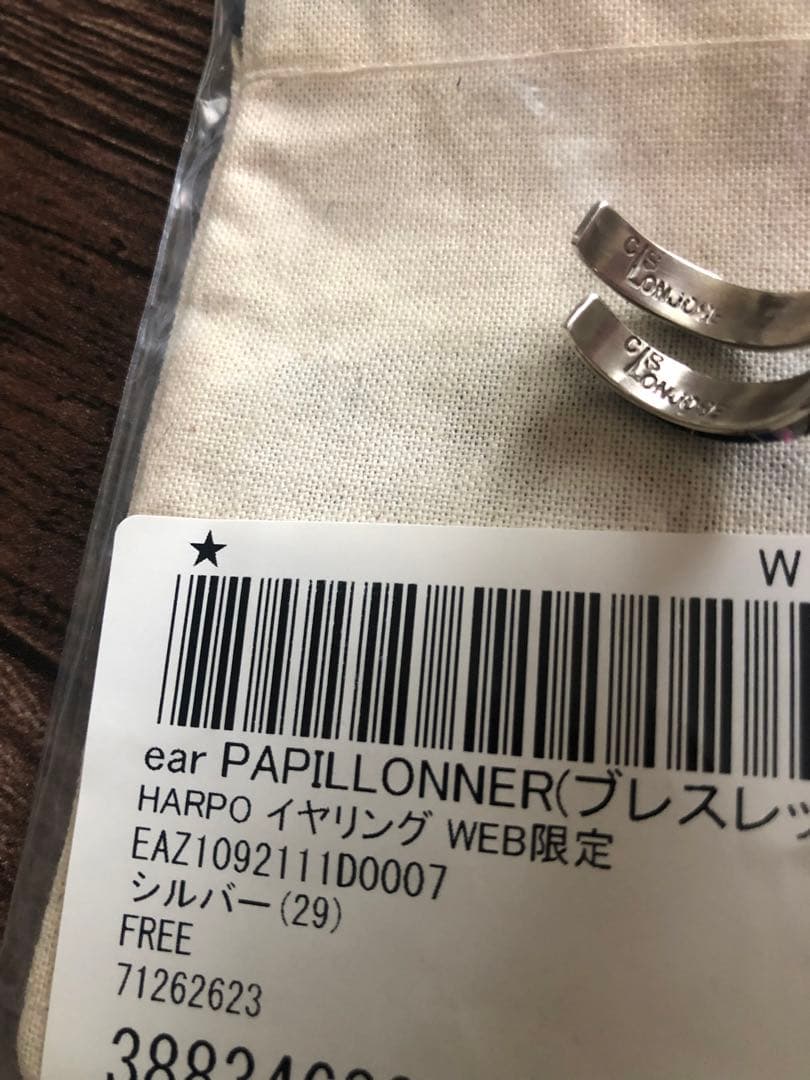 HARPO 天然石フープピアス①ズニ族