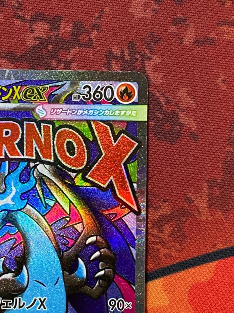 ☆0160　メガリザードンX　MA　中国語エラー　223/193