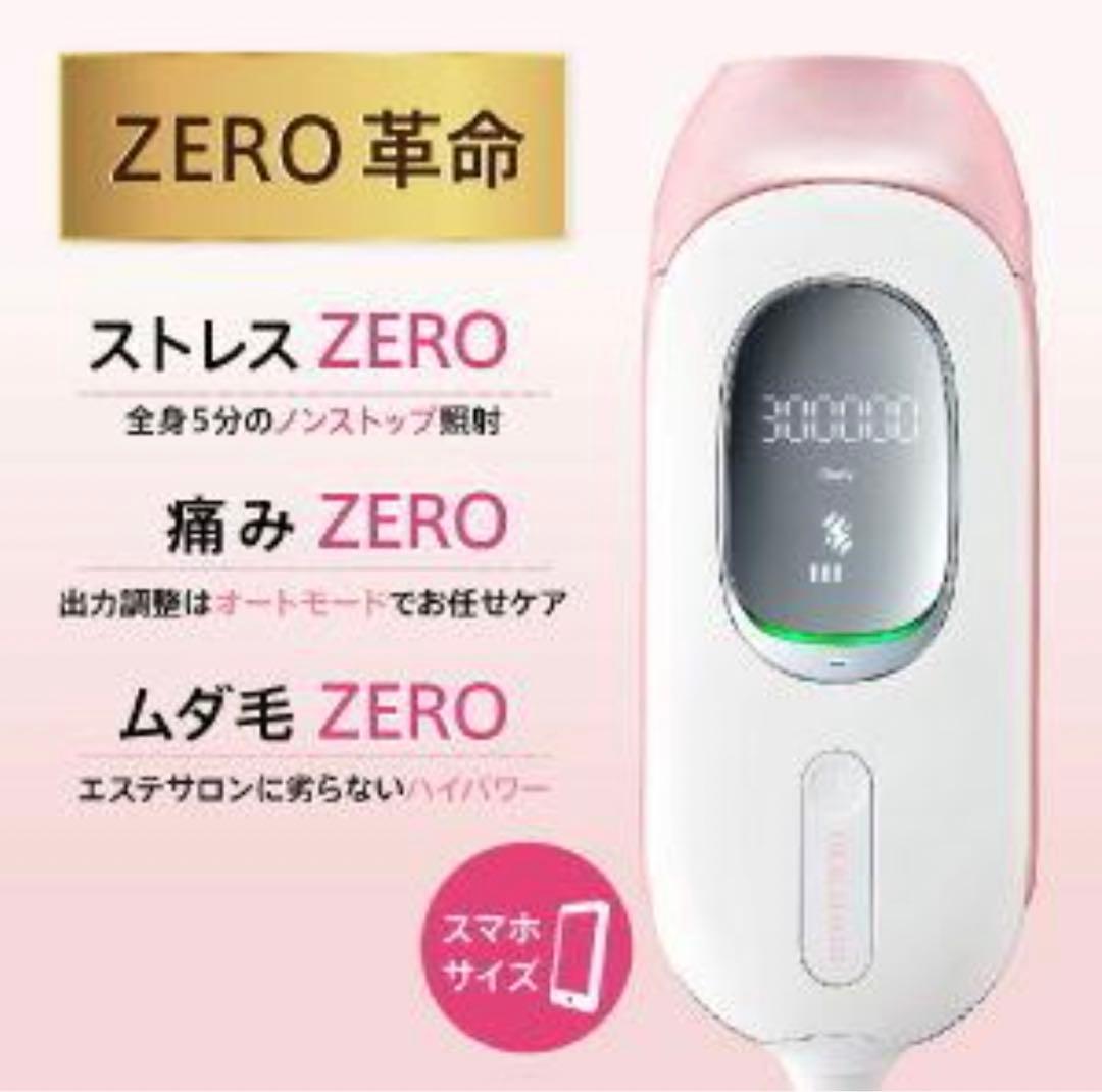 脱毛器 家庭用ボディ・ビキニ・フェイシャル ドクターエルミス