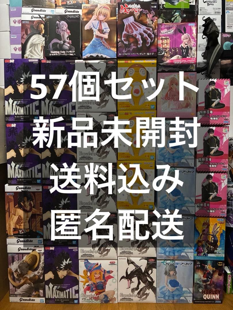 特価 最新 プライズフィギュア 57個 まとめ売り【ワンピ、幽遊白書、遊戯王】