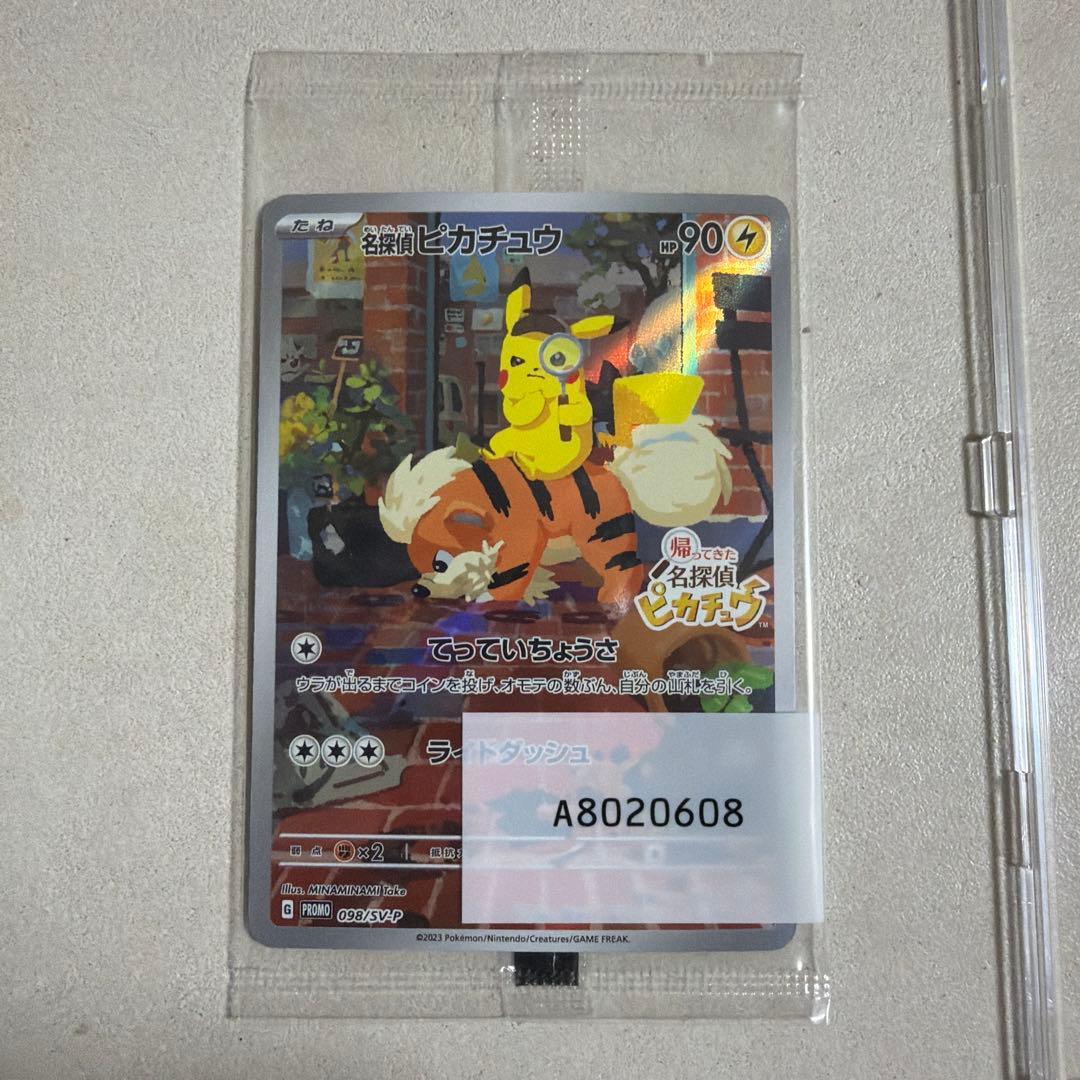 ポケモンカード等　まとめ売り