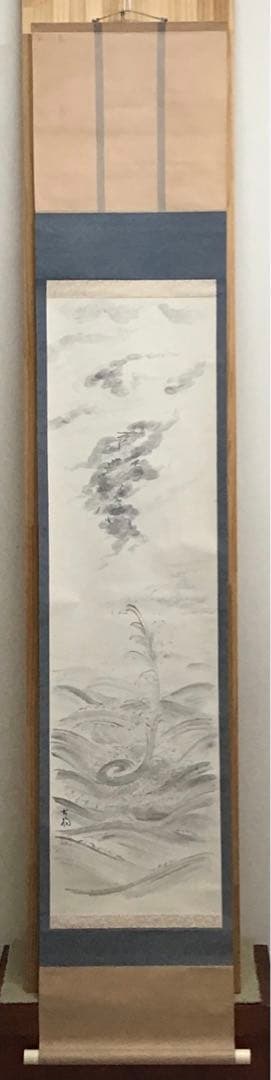 茶道具　掛軸　晨明昇龍の図　縁起良し　古楊作•書付　共箱　S975KJ
