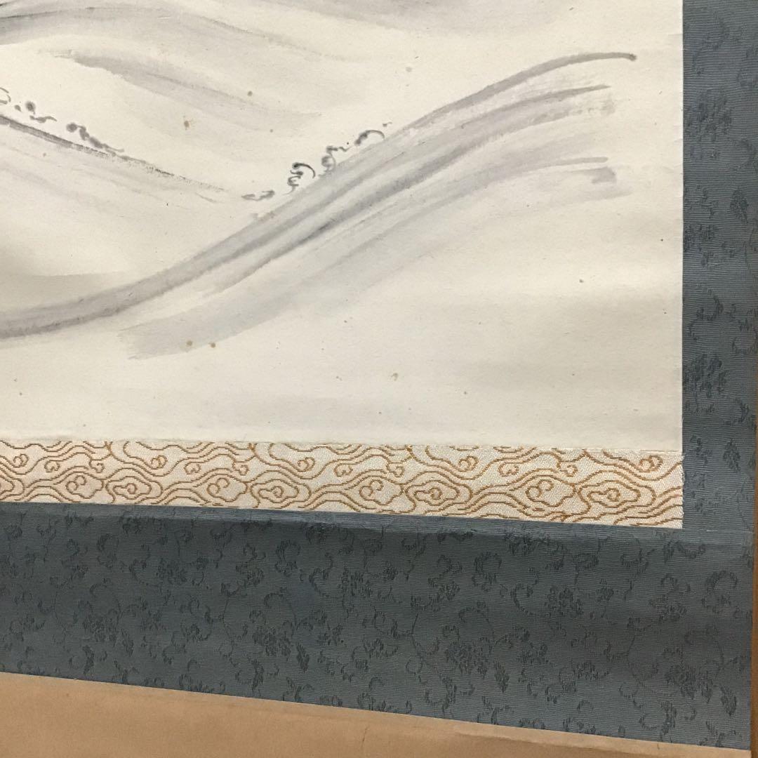 茶道具　掛軸　晨明昇龍の図　縁起良し　古楊作•書付　共箱　S975KJ