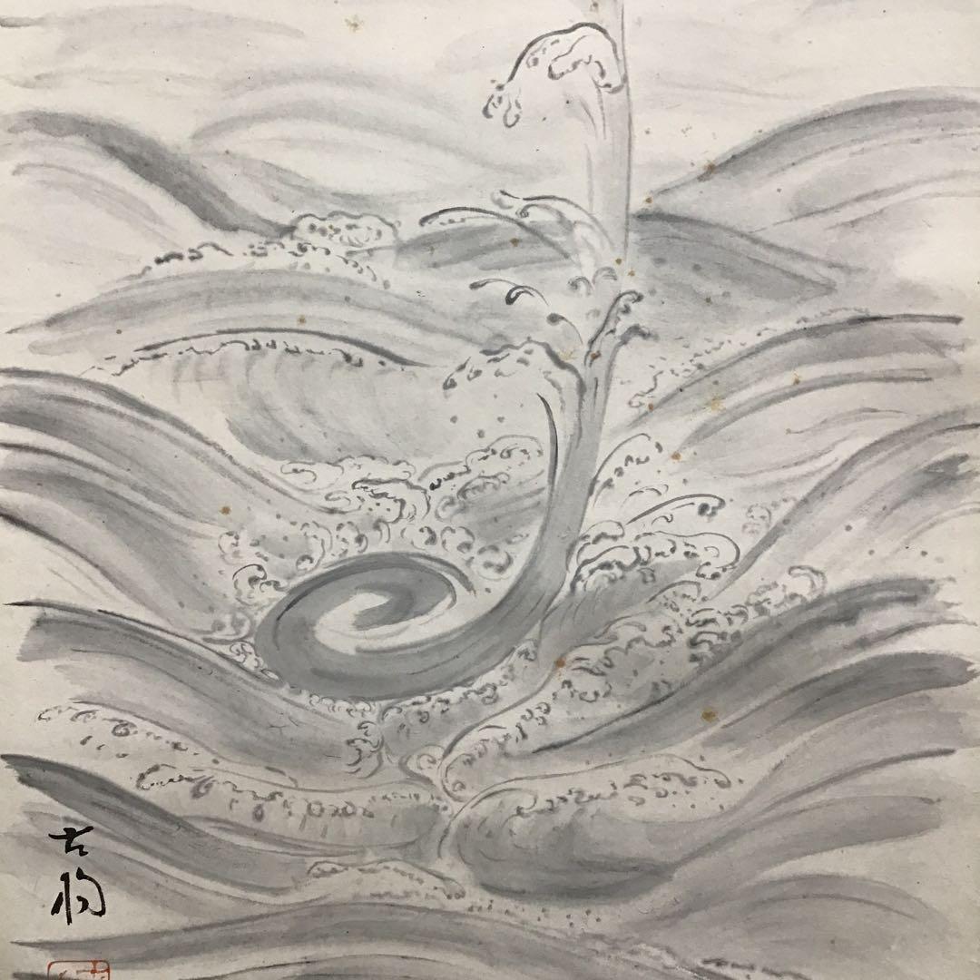 茶道具　掛軸　晨明昇龍の図　縁起良し　古楊作•書付　共箱　S975KJ