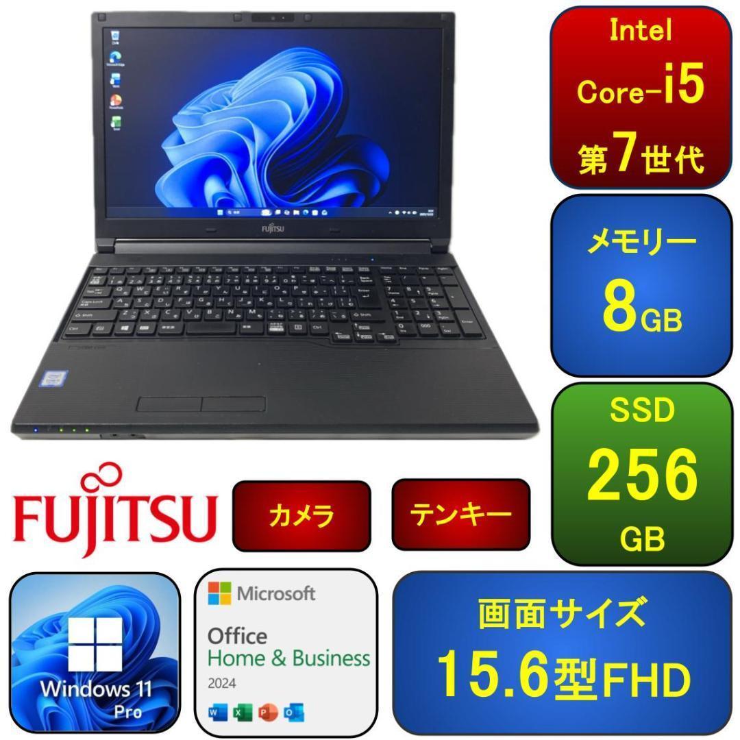 F09B【美品】15.6型FHD/i5第7世代/8GB/SSD256GB　ｖ