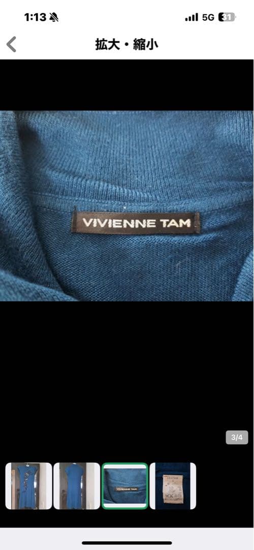 【希少VIVIENNE TAM（ヴィヴィアンタム）ドラゴン刺繍 ニットワンピース